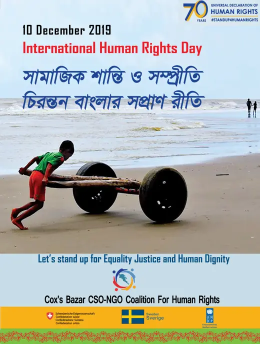 International Human Rights Day 2019 poster: a boy pushing a wooden cart on a beach, Bangla slogan on social peace, coalition and donor logos
